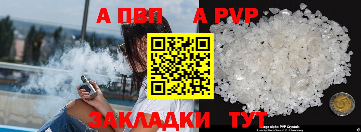 Alpha-PVP Crystall  Alfa_PVP  Вход с VPN  Осинники  A PVP Соль 