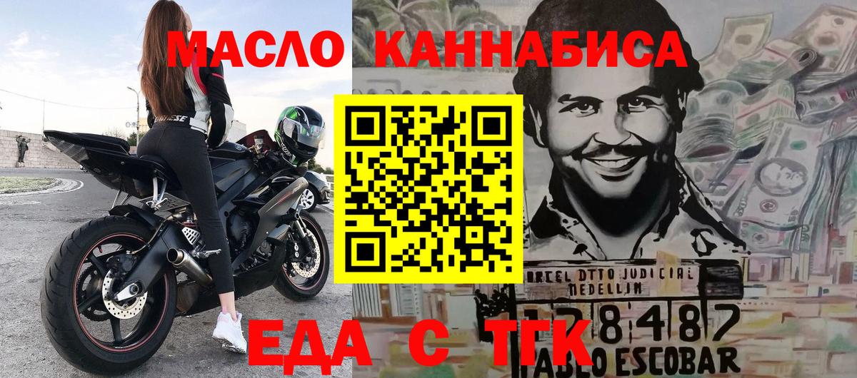 Осинники  Печенье с ТГК конопля  Вход с VPN 
