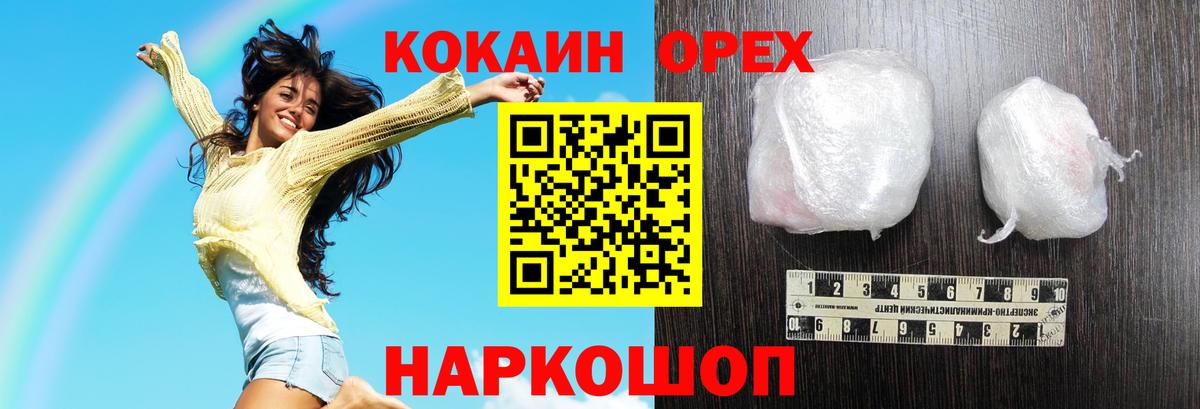 КОКАИН 98%  Кокаин FishScale  Вход с VPN  Кокаин  Осинники 