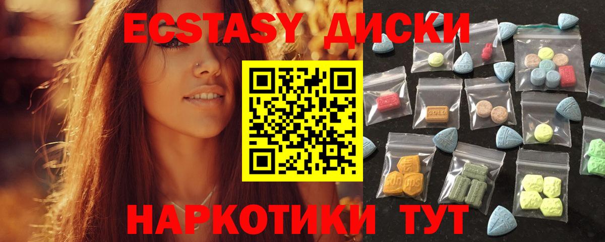ЭКСТАЗИ Дубай Осинники