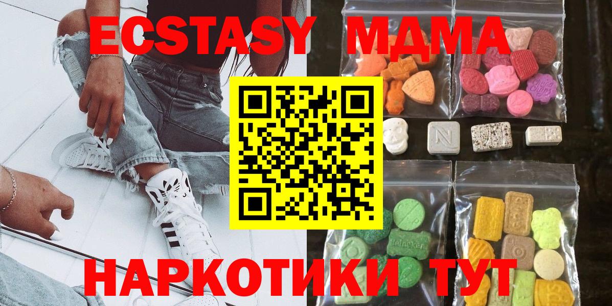 Ecstasy VHQ  гидра ссылки  Вход с VPN  Осинники  Ecstasy MDMA 