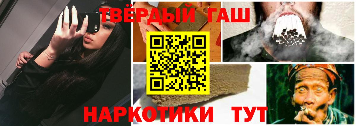 Осинники  ГАШ  Вход с VPN  наркота  ГАШИШ индика сатива 