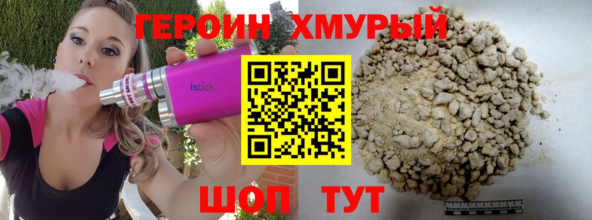 ГЕРОИН белый  ГЕРОИН  Осинники  Вход с VPN 
