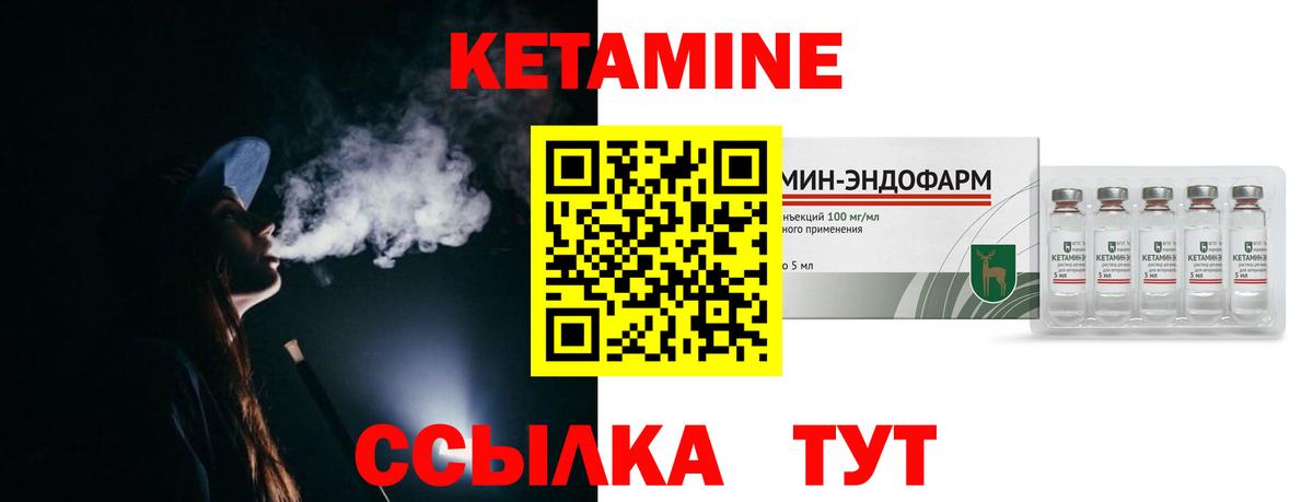 Кетамин ketamine  Вход с VPN  Осинники  Кетамин VHQ 