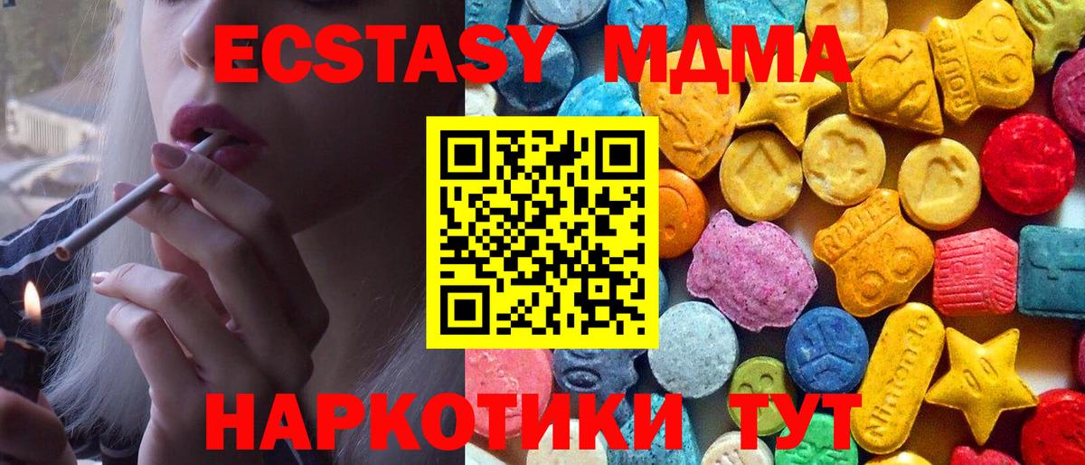 MDMA VHQ  Вход с VPN  Осинники  MDMA молли 