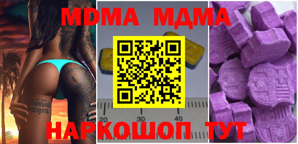 МДМА VHQ Осинники