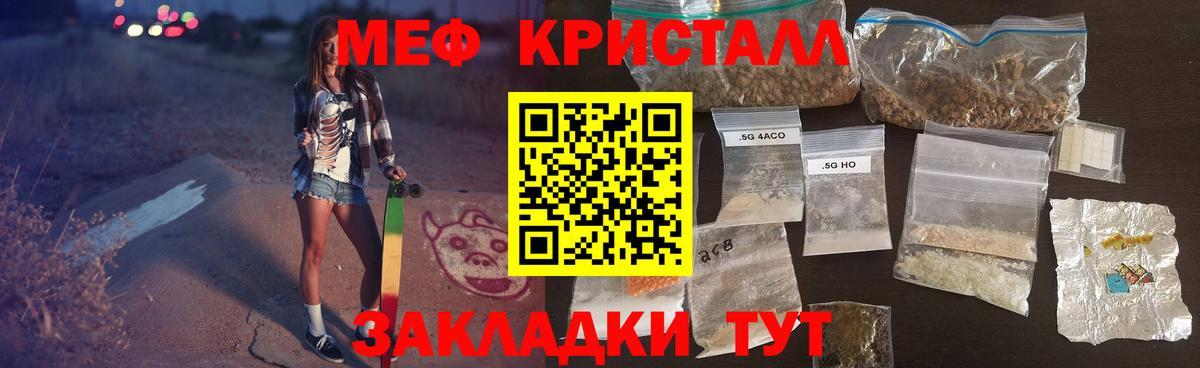Меф мяу мяу мука Осинники