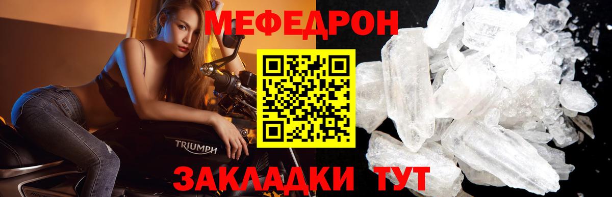 МЯУ-МЯУ VHQ  Мефедрон  Меф  Осинники  Меф кристаллы  гидра зеркало  Вход с VPN 