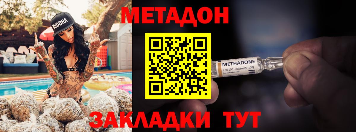 Метадон VHQ  Метадон methadone  площадка телеграм  Вход с VPN  Осинники 