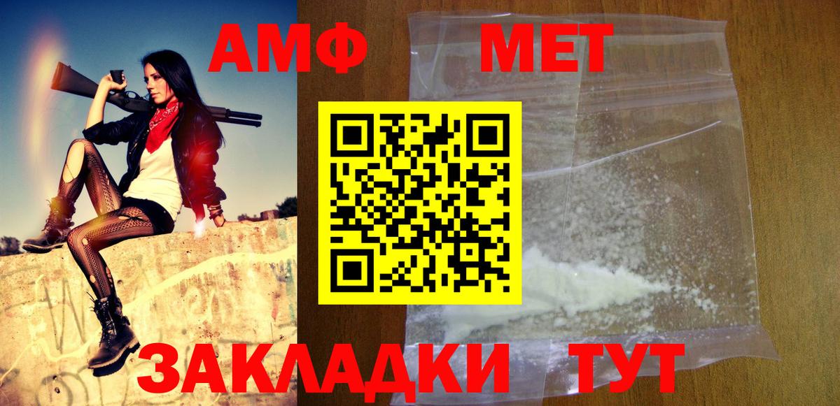 МЕТАМФЕТАМИН пудра Осинники