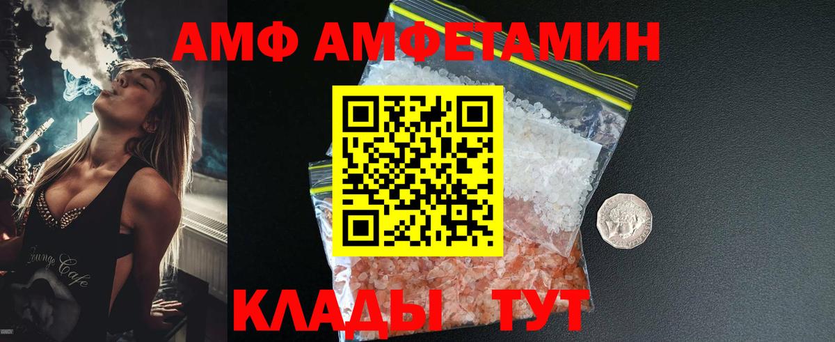 Осинники  МЕТАМФЕТАМИН витя  Вход с VPN 