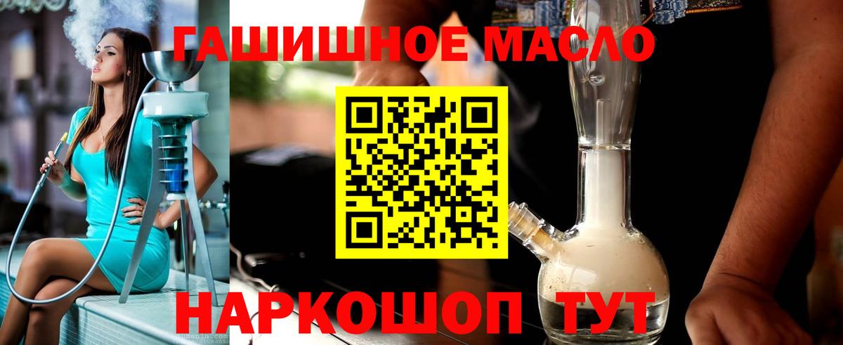 Осинники  Дистиллят ТГК гашишное масло  Вход с VPN 
